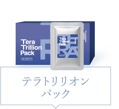 テラトリリオンパック