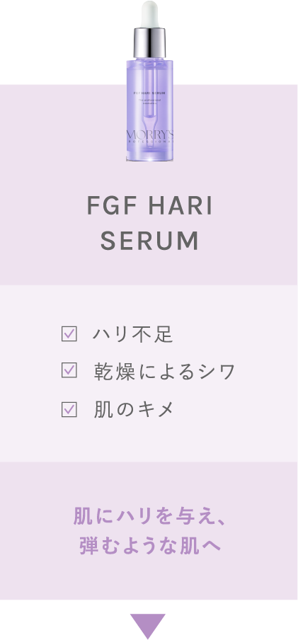 FGF HARI SERUM
