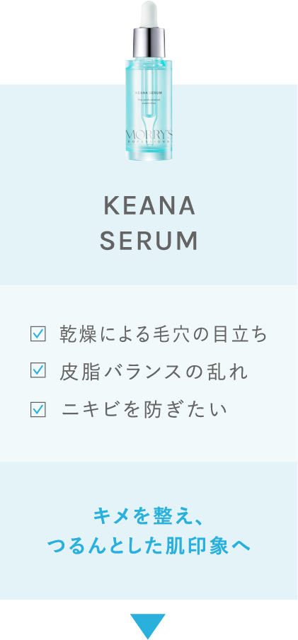KEANA SERUM