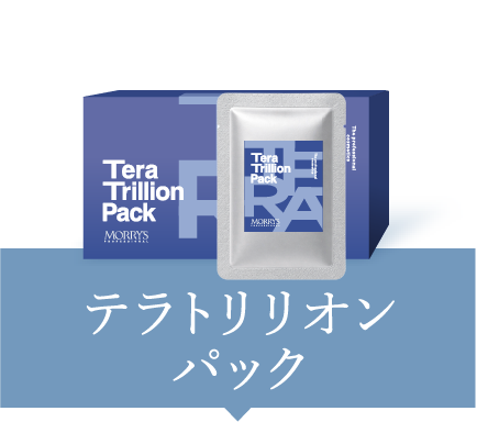 テラトリリオンパック